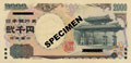 Two thousand Japanese yen banknote